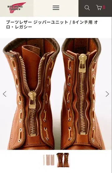 [새상품] 레트윙 부츠 가죽 지퍼 유닛/8인치용 오 로 레거시