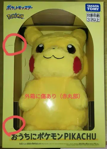 [ 미개봉 새상품 ] 타카라토미 포켓몬 피카츄 외부 박스에 흠집 있음