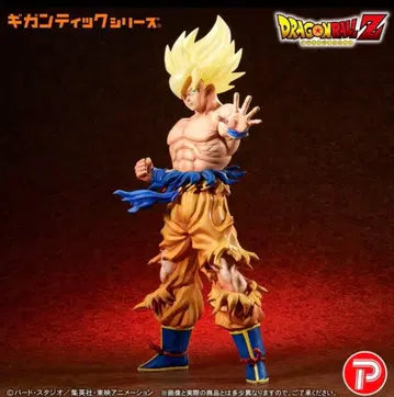 기간틱 시리즈 슈퍼 사이어인 손오공 전설의 슈퍼 사이어인