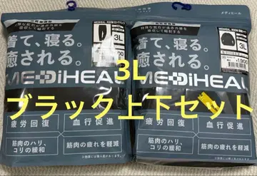 메디힐 블랙 3L 상하의 세트 리커버리 의류 피로 회복