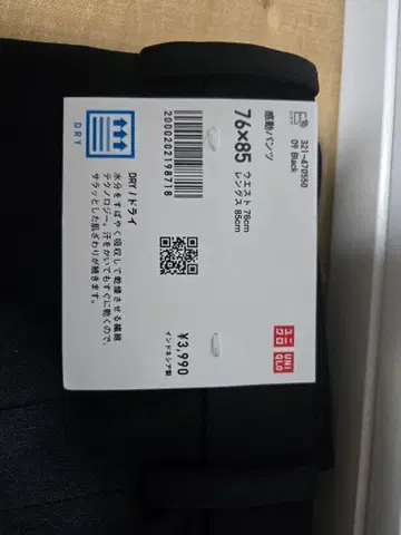 유니클로 감동 팬츠 블랙 76 x 85cm