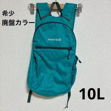 [mont-bell] 레어 단종 컬러 포켓터블 라이트팩 10L 터콰이즈