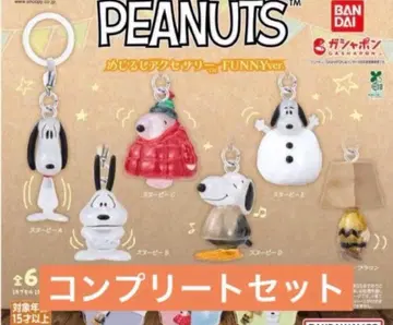 스누피 메지루시 액세서리 전 6종 컴플리트 세트