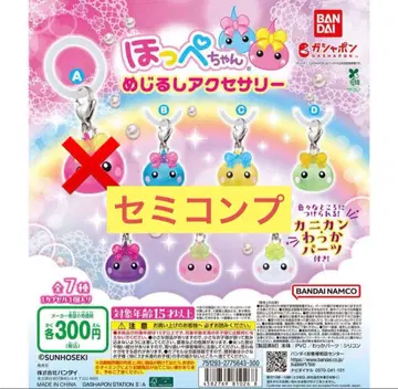 홋페짱 메지루시 액세서리 가챠가챠 6개 세트 세미 컴플리트