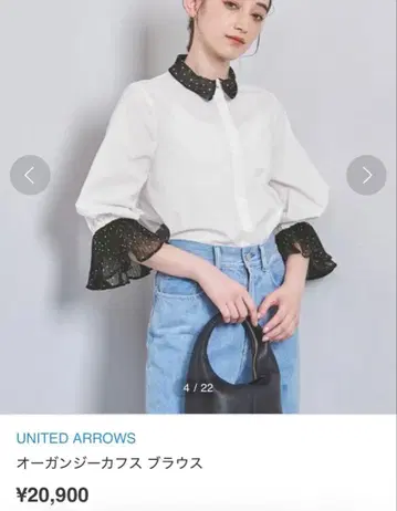 [미사용 새상품] 유나이티드 애로우즈 오간자 커프스 블라우스 프리 사이즈