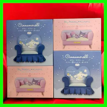 [산리오] 소파형 쥬얼리 박스 4세트