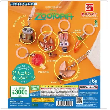 주토피아 메지루시 액세서리 5종 세트