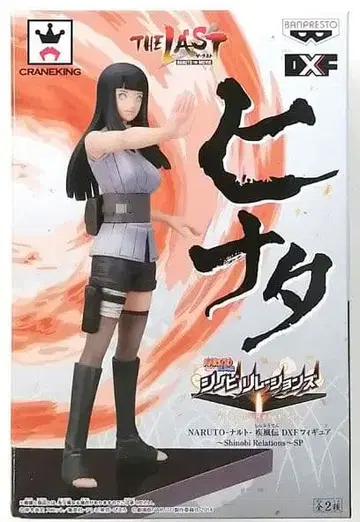 나루토 돌풍전 DXF Shinobi Relations SP 휴우가 히나타