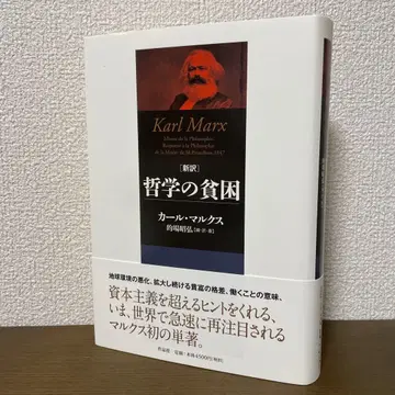 신역 철학의 빈곤