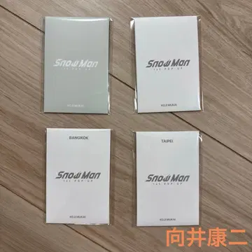 SnowMan POPUP 포토 카드 세트 무카이 코지