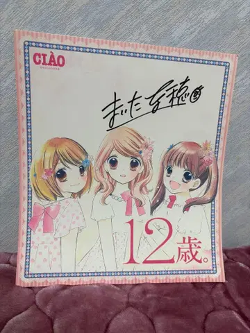 마이타 나호 친필 사인 색지