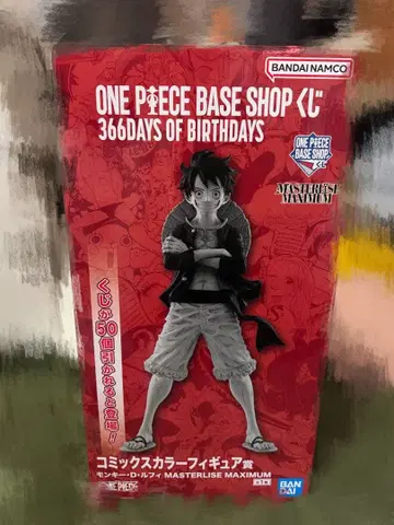 ONE PIECE BASE SHOP 복권 코믹스 컬러 피규어상