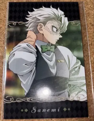 귀멸의 칼날 모히토 로또 카드 시나즈가와 사네미