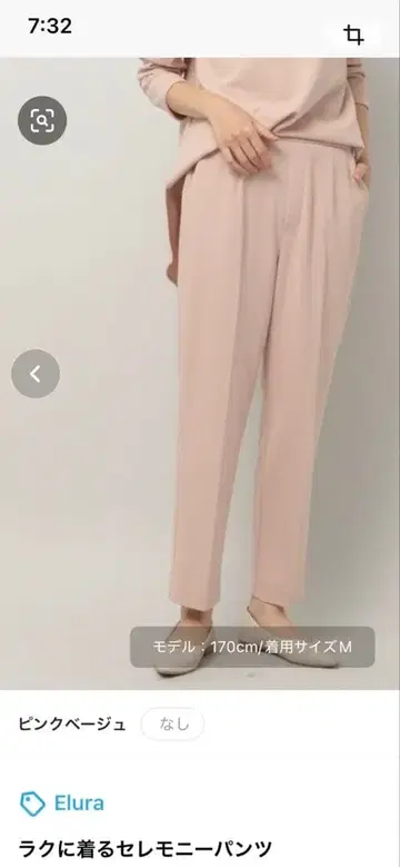 편하게 입는 세레모니 팬츠