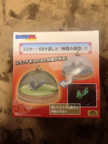 드래곤볼 신룡 모형