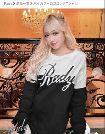 Rady 바이컬러 로고 긴팔 T셔츠 미사용 미개봉 새상품 택 포함