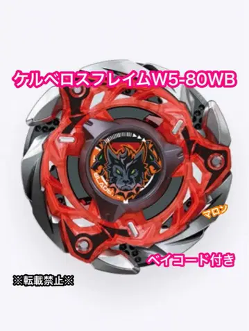 베이블레이드X 케르베로스 프레임W5-80WB 랜덤 부스터 vol.7