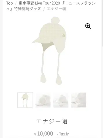 에너지 모자 도쿄사변 뉴스 플래시