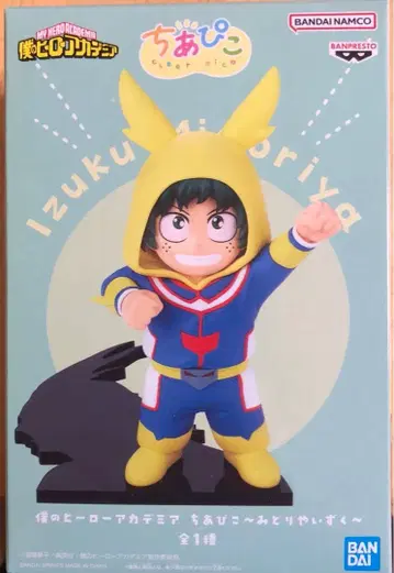 나의 히어로 아카데미아 치아피코 미도리야 이즈쿠