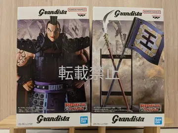 킹덤 Grandista 왕기 깃발