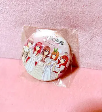 5등분의 신부 특전 캔뱃지