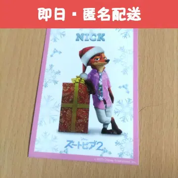 주토피아2 크리스마스 카드 닉