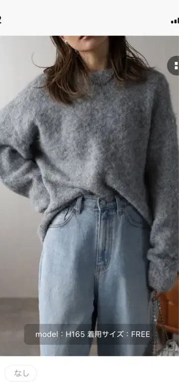 샤기 모헤어 라이크 쿨넥 니트