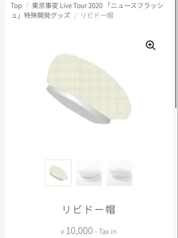 리비도모 도쿄사변 뉴스 플래시