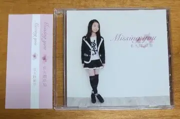 사쿠마 아야카 CD