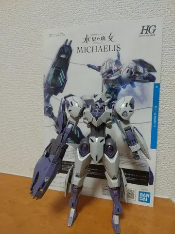 1/144 HG 미카에리스 (1) 완성품 동시 300엔 할인