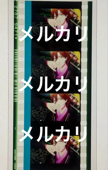 우타프리 탭 나이 시계 부품 필름 특전 카르나이 료지 Thank you