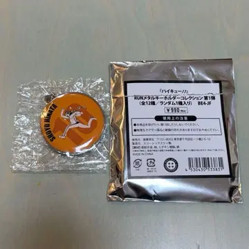 하이큐!! RUN 메탈 키링 컬렉션 히나타 쇼요 점페스