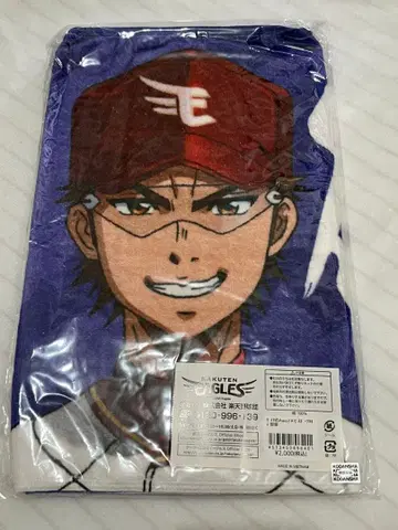 다이아의 A 미유키 카즈야 라쿠텐 콜라보 등신 타월