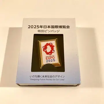 오사카 엑스포 2025 일본 국제 박람회 특별 핀 배지