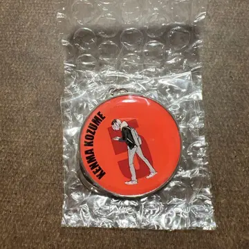 하이큐 RUN 메탈 키링 코즈메 켄마