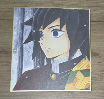 귀멸의 칼날 전 집중전 색지 토미오카 기유