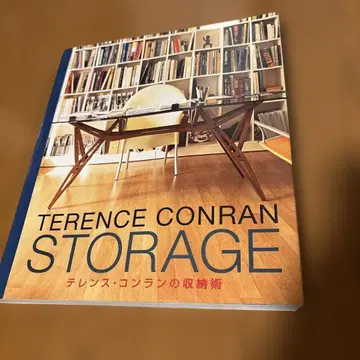 TERENCE CONRAN STORAGE 테렌스 콘란의 수납술