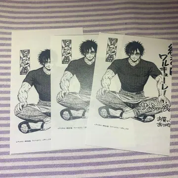 종말의 발키리 시황제 서점 특전 선뮤직 세트