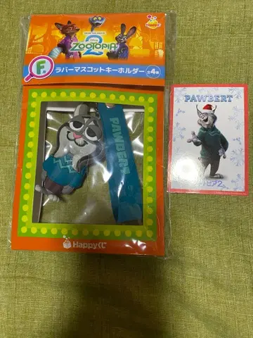 주토피아2 Happy 복권 파우버트 F상 입장 특전 세트