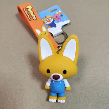 폴로 키링 에디1