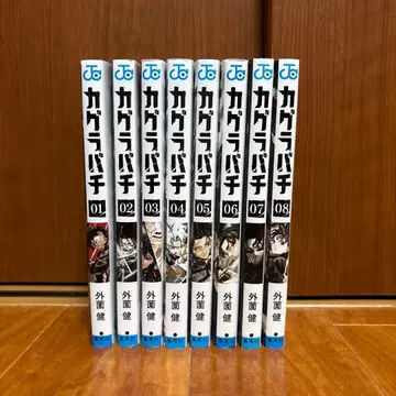 카구라바치 전 8권 세트 소토조노 타케시