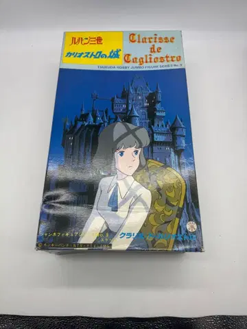 츠쿠다 취미 점보 피규어 시리즈 루팡 카리오스트로의 성