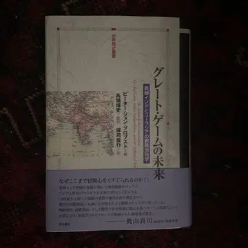 그레이트 게임의 미래