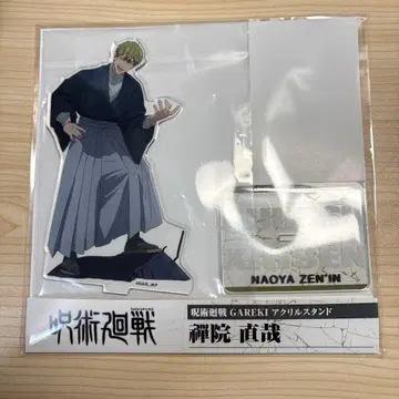 주술회전 젠인 나오야 GAREKI 아크릴 스탠드 점페스 타카라토미 JF