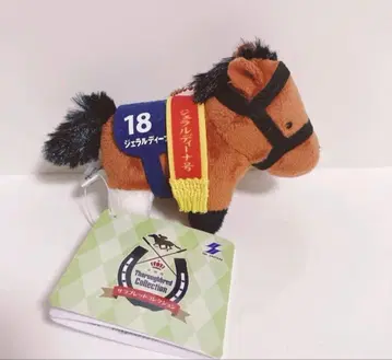 서러브레드 컬렉션 쁘띠 마스코트 볼체인 젤라루디나