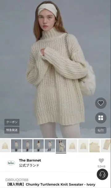 The Barnett 청키 터틀넥 스웨터 아이보리 바넷