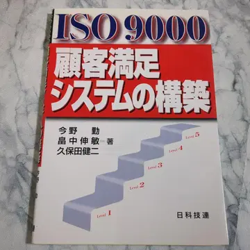 ISO 9000 고객 만족 시스템 구축