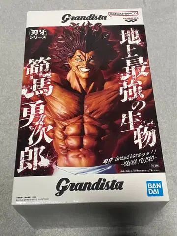 바키 한마 유지로 Grandista 피규어