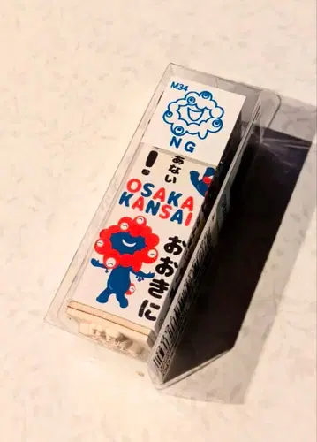 오사카 간사이 만박 2025 미야쿠미야쿠 메시지 도장 [ NG ] 공식