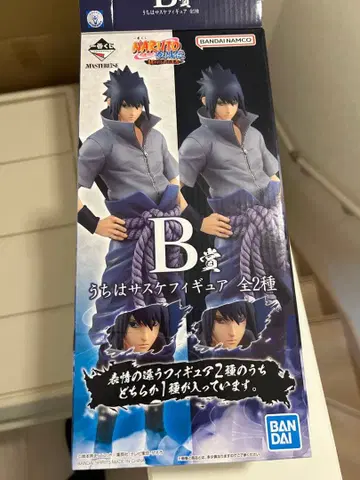 제일복권 나루토 이어지는 불의 의지 B상 사스케 샤링안&윤회안